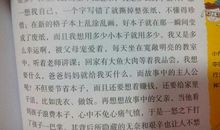 一本书读后感400字