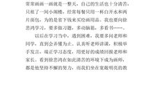 关于爱国的书的读后感