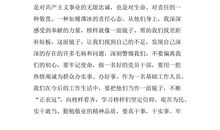 《厉害了我的国》读后感