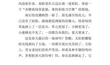 夏天来了作文100字