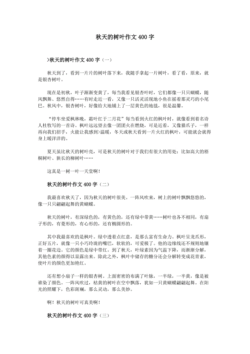 你是我的榜样组成