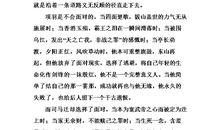 面对挫折的时候作文