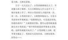 中学生读后感作文