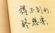 关于快乐的经典语句