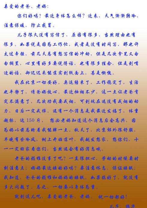 关于父母的感动