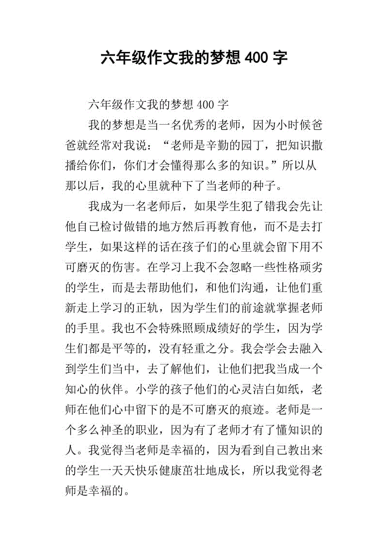 关于理想构图的800字