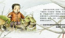 《盲羊》读后感