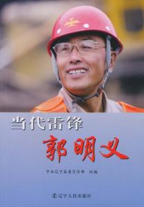 郭明义的电影评论