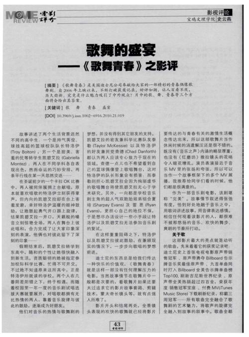 高中音乐剧1评论