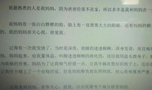 熟悉的人作文600字