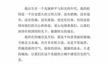 小学六年级作文幸福