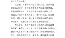 以感动为话题的作文600字