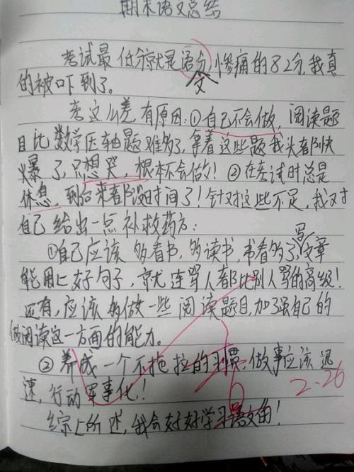 失败时的500句话微笑