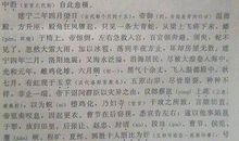 三国演义600字读后感