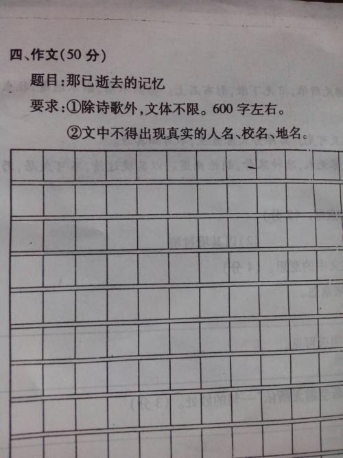我理想的作文500字六年级