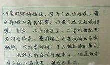 和孙悟空在一起作文