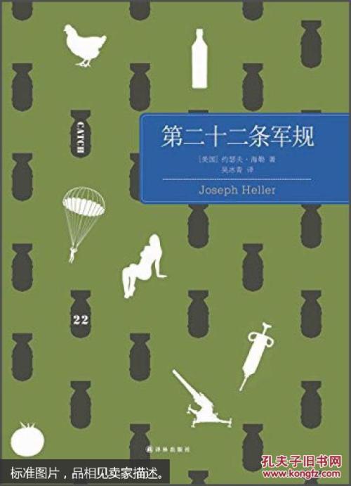 第二十二条阅读《军事条例》后