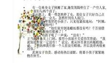 体现真善美的作文