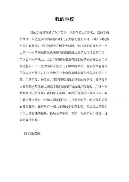 夏天在这里,作文300字