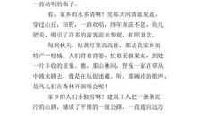 四年级作文我的家乡