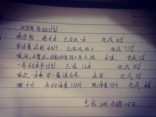 阅读“超级自我控制”后，三思而后行