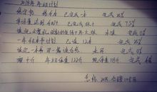 三思而后行——《超级自控力》读后感