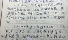 开卷有益辩论赛作文