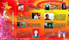 2013感动中国人物陈家顺事迹