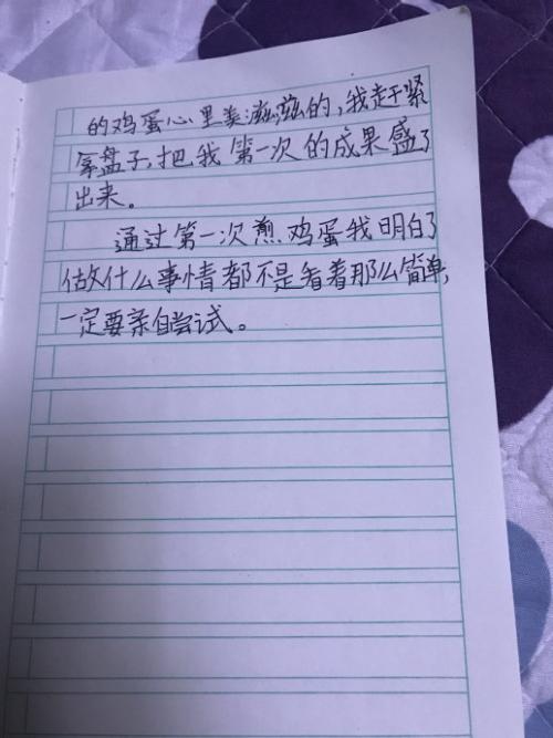 暑假三年级作文
