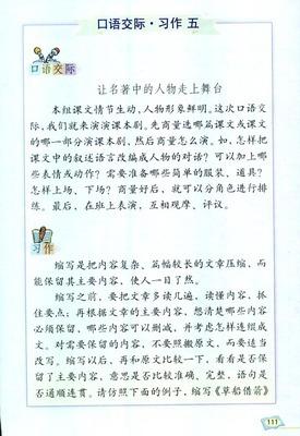 英文缩写Cao Chuan Borrow Arrow 450词