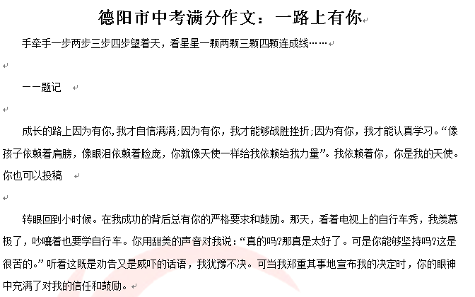 一路为您提供700个字