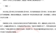 一路有你作文700字