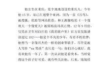 你是我的最爱作文