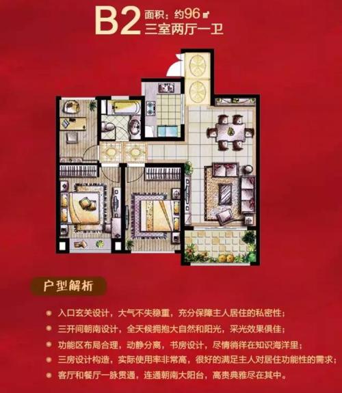 感受温暖的春天