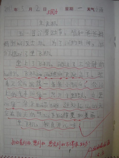 100个单词分享快乐组成