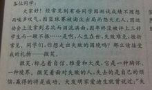 笑对失败议论文