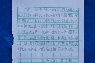 运动会通讯50字