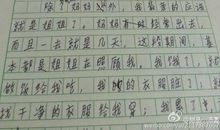 我不再天真作文