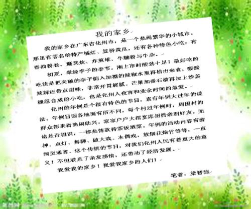 一年级作文我的家乡