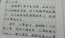 做真实的自己作文