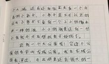 写我的家乡的作文