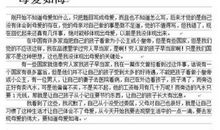母爱感动作文