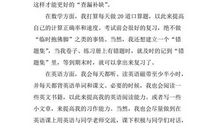 初二新学期计划作文