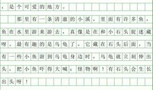 熟悉的地方也有风景作文500字