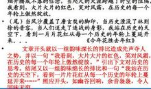 关于笑对失败的作文