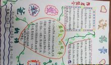 爱的教育家长读后感