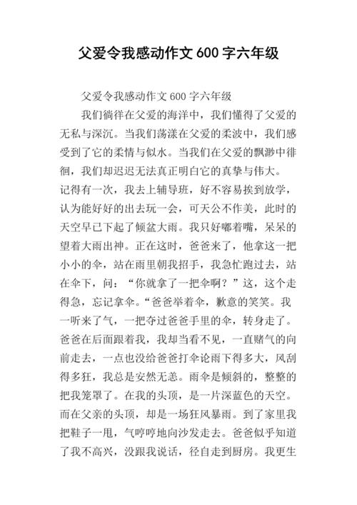 母爱的情感论文