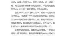 热爱生命的作文600字