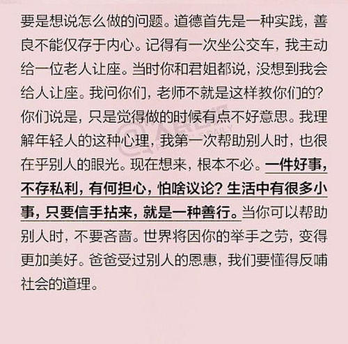 父亲给新生女大学生的九条建议