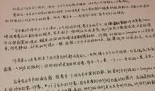 音乐带给我快乐作文